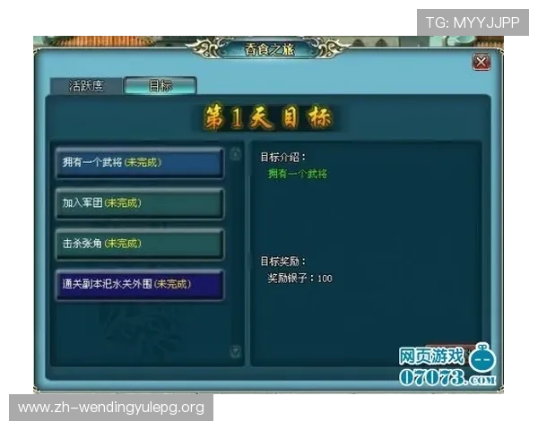 问鼎电子游戏官网入口官方平台最新更新内容介绍让玩家第一时间掌握游戏动态