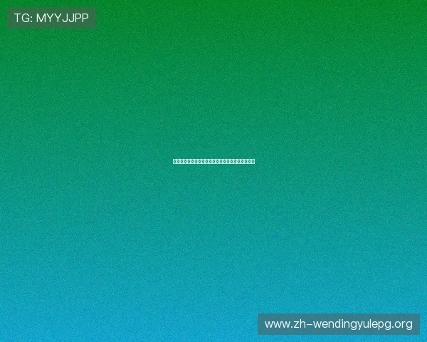 问鼎百家乐官网：最新优惠活动与注册流程详细指南