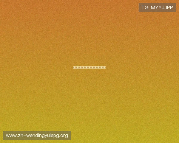 问鼎网址登录线路安全性提升措施与防护策略介绍