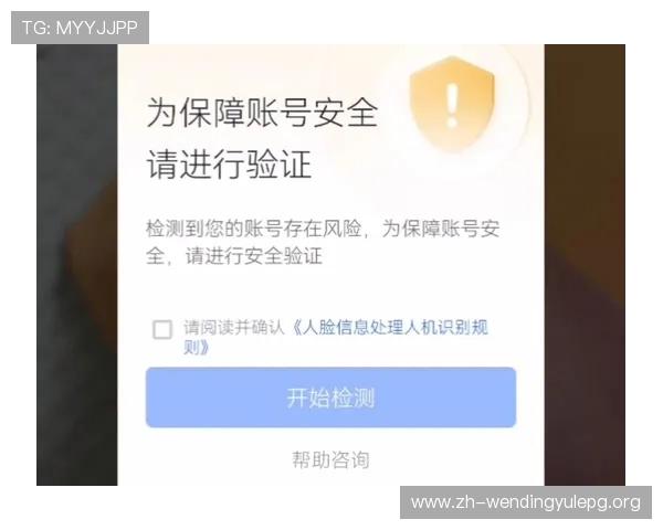 问鼎28pc入口注册流程中的安全验证步骤详解确保账号安全 问鼎28pc入口注册流程中的安全验证步骤详解确保账号安全