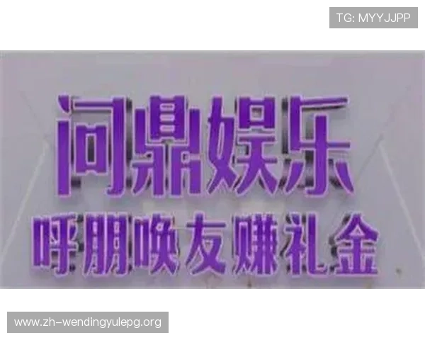 问鼎娱乐官方旗舰店客户服务全面升级,解决你的游戏疑问与售后需求 问鼎娱乐官方旗舰店客户服务全面升级,解决你的游戏疑问与售后需求