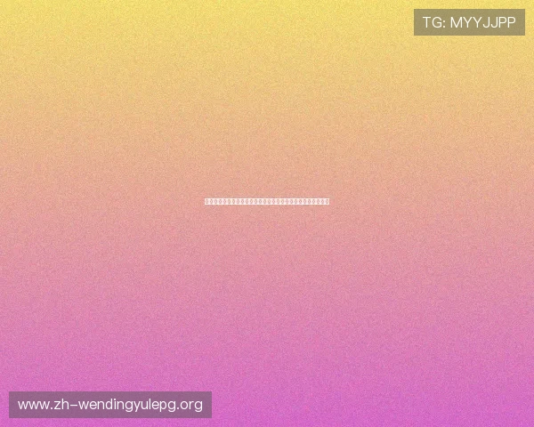 问鼎网页版登录方式全攻略，教你轻松应对不同登录场景与需求