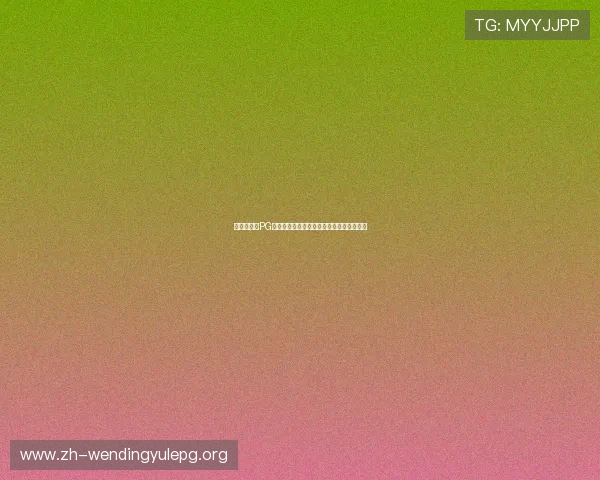 如何在问鼎PG游戏中打造最强阵容提升战斗力的实用指南 如何在问鼎PG游戏中打造最强阵容提升战斗力的实用指南